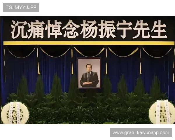 足球界纪念传奇球员举行追悼仪式，纪念足球巨星